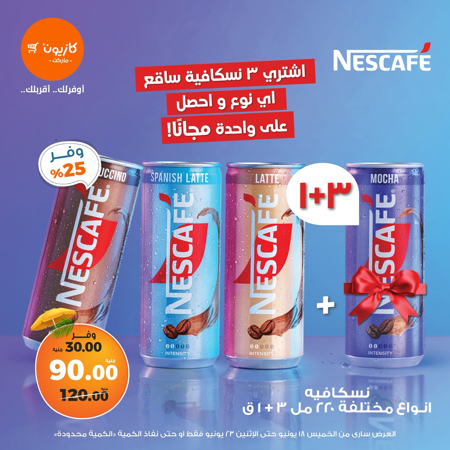 kazyon offers from 18jun to 8jun 2025 عروض كازيون من 18 يونيو حتى 8 يونيو 2025 صفحة رقم 10